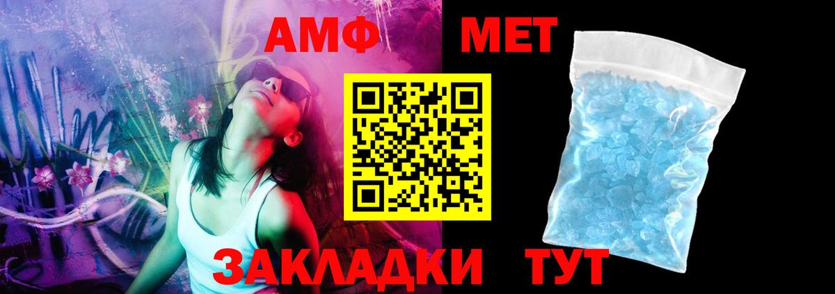 Amphetamine VHQ Минусинск