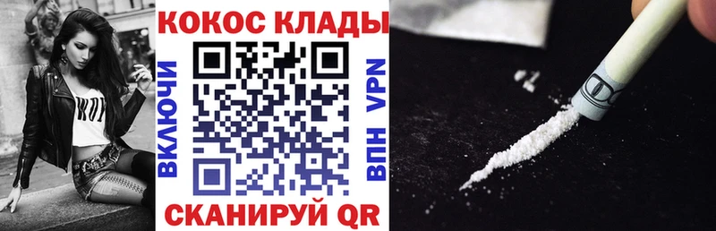 Cocaine Боливия  где найти   Минусинск 