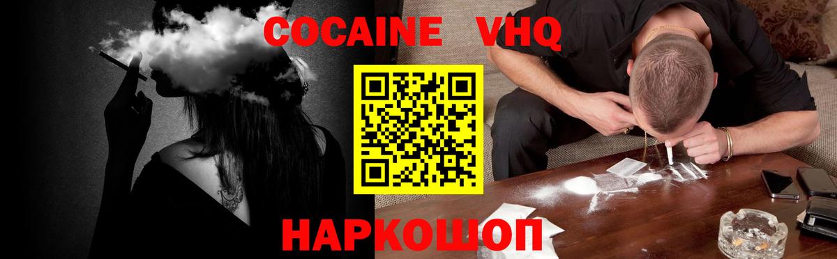 КОКАИН Columbia  Вход с VPN  КОКАИН  Минусинск 