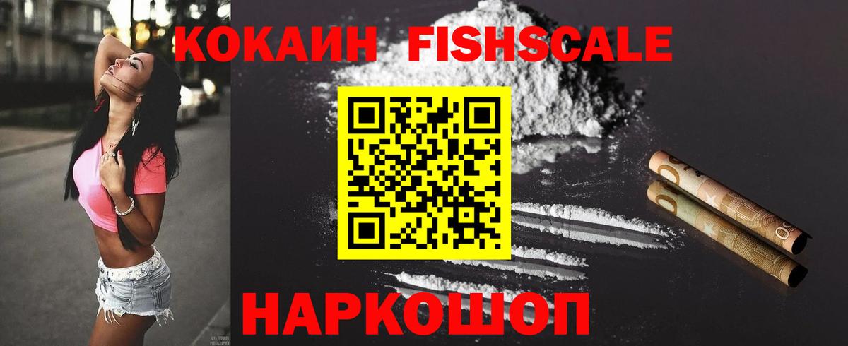 КОКАИН Эквадор Минусинск