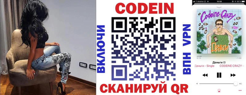 Codein Purple Drank  цены наркотик  Минусинск 