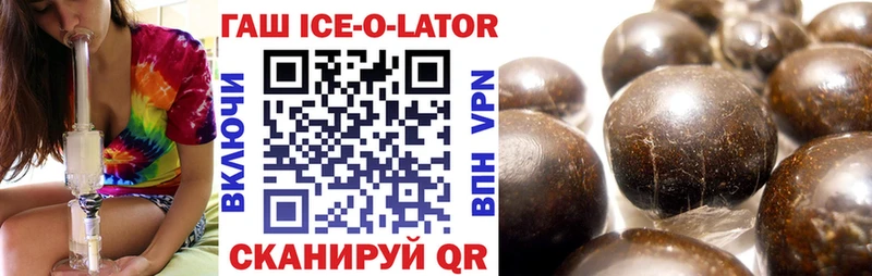 KRAKEN как войти  продажа наркотиков  Минусинск  ГАШИШ ice o lator 