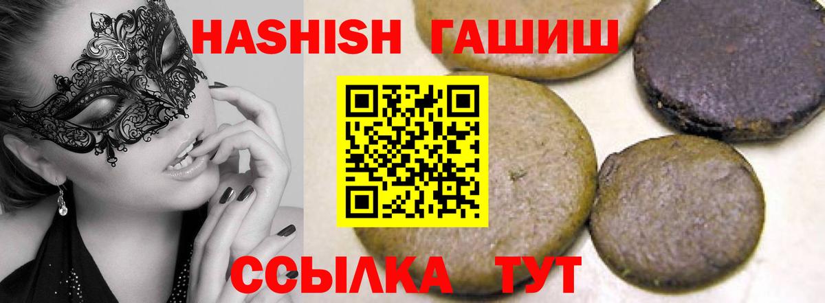 ГАШ  ГАШ Cannabis  Минусинск  Вход с VPN  ГАШИШ Premium 
