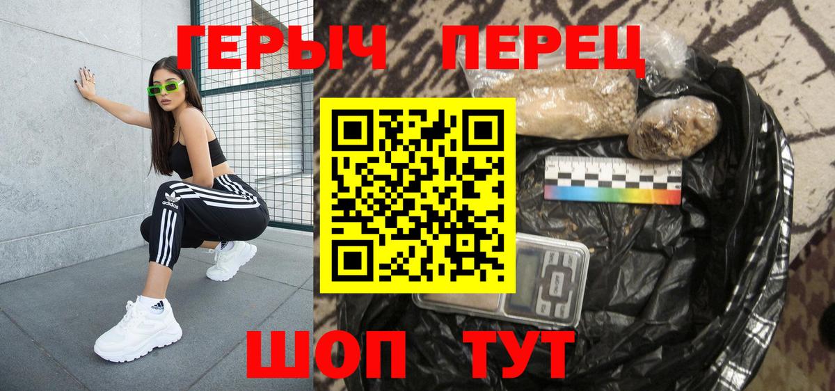 Героин афганец  Вход с VPN  Минусинск 