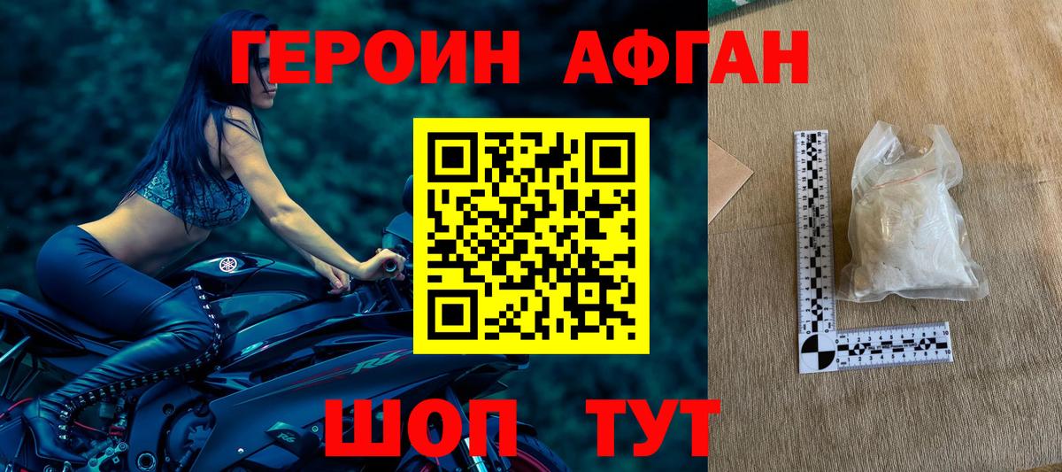 Героин гречка Минусинск
