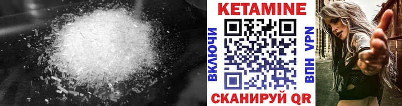 КЕТАМИН ketamine  как найти наркотики  Минусинск 