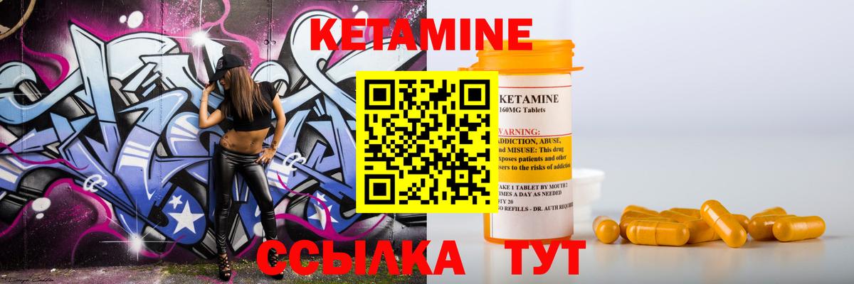 КЕТАМИН ketamine  Вход с VPN  Кетамин ketamine  ссылка на мегу как войти  Минусинск 