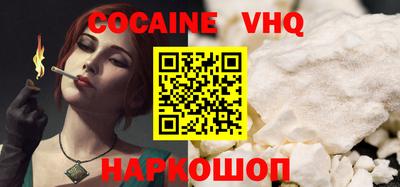 COCAINE Комсомольск-на-Амуре
