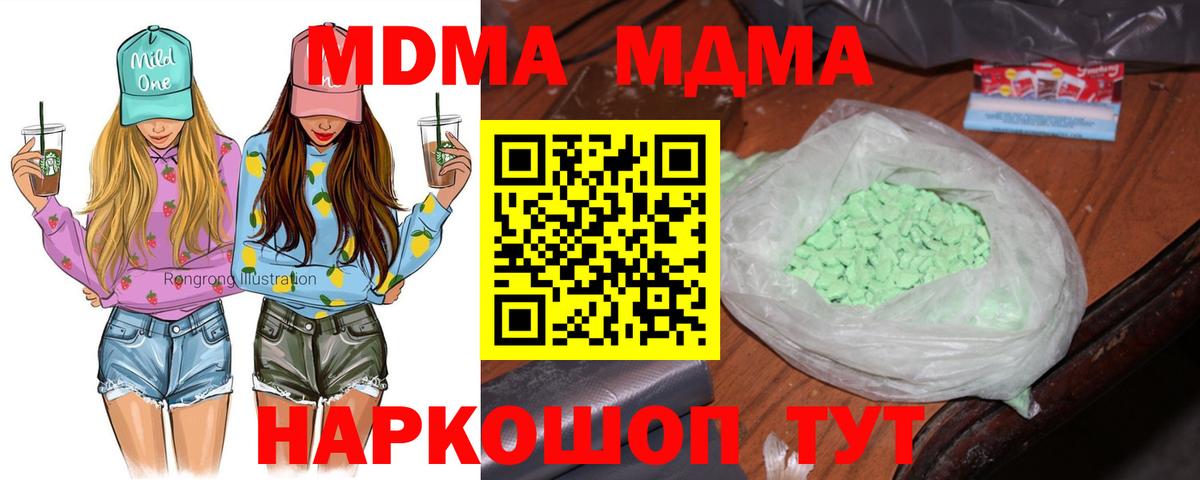 МДМА  MDMA кристаллы  Минусинск  Вход с VPN  MDMA crystal 