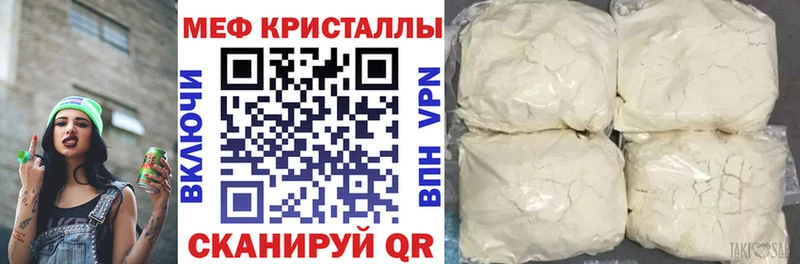 купить  цена  это наркотические препараты  Меф мяу мяу  Минусинск 