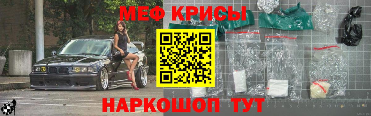 МЕФ  МЕФ мяу мяу  МЯУ-МЯУ mephedrone  Вход с VPN  Минусинск 