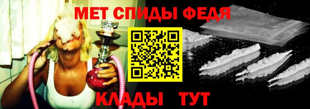 МЕТАМФЕТАМИН витя Минусинск