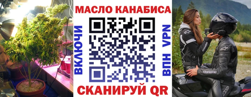 ТГК концентрат  наркота  Минусинск 