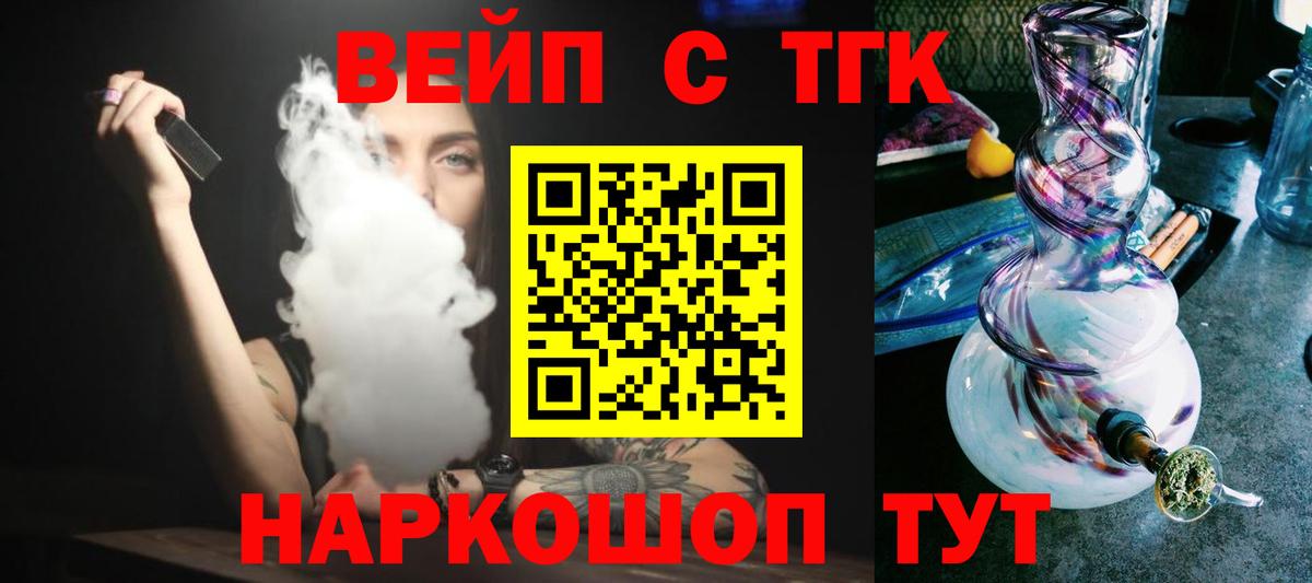 Минусинск  Дистиллят ТГК THC oil  Вход с VPN 